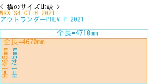 #WRX S4 GT-H 2021- + アウトランダーPHEV P 2021-